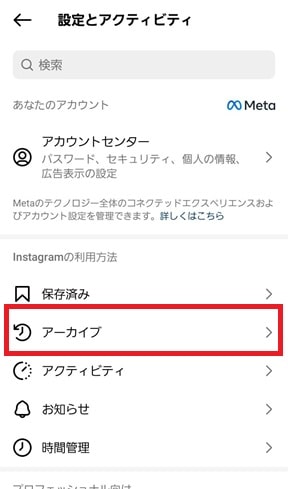 メニュー画面