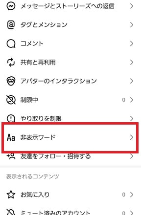 メニュー画面