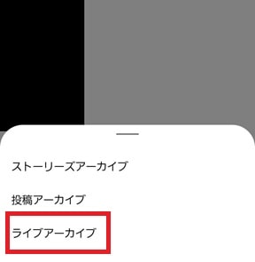 アーカイブ選択画面