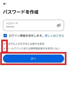 パスワード入力画面