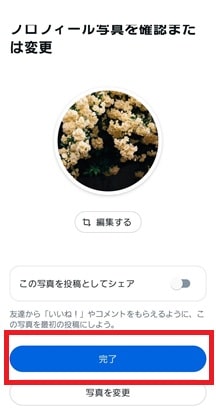 アイコン編集画面