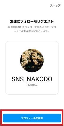 URL共有画面