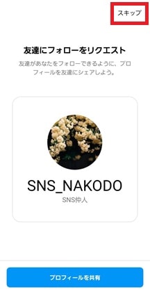 URL共有画面