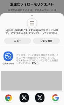 共有選択画面