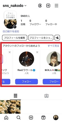 プロフィール画面