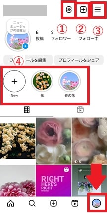 プロフィール画面