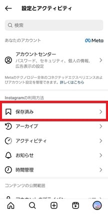 メニュー画面