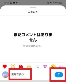 コメント編集画面