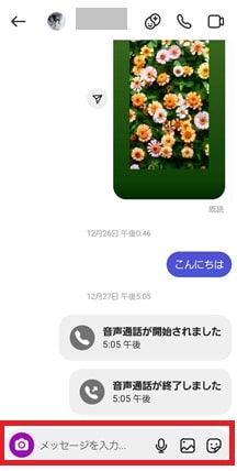 DM画面