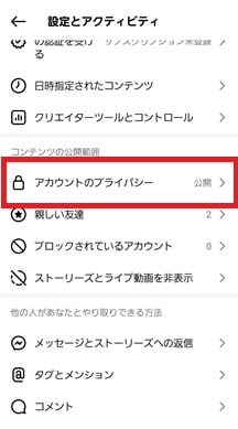 メニュー画面