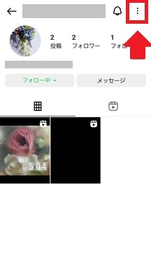 プロフィール画面