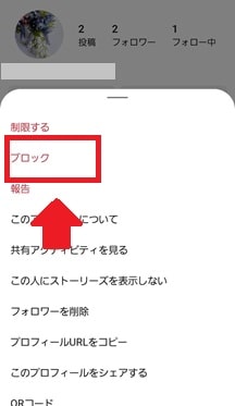 ブロック画面