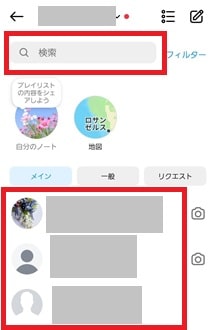DM選択画面