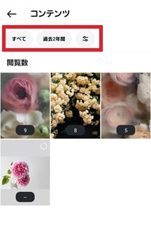 コンテンツ一覧