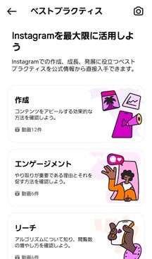 ベストプラクティス画面