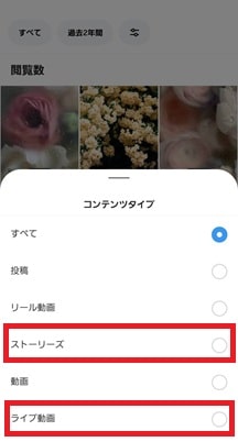 コンテンツタイプ選択