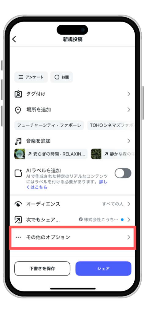 予約投稿の方法