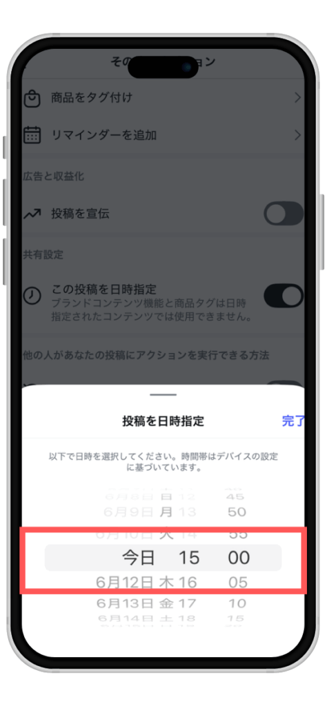 予約投稿の方法