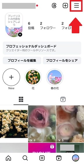 プロフィール画面