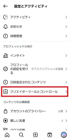 メニュー画面