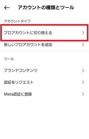 メニュー画面