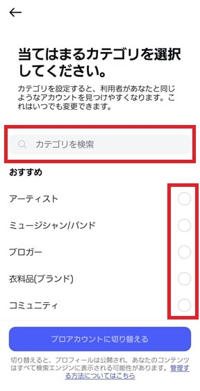 カテゴリー選択画面