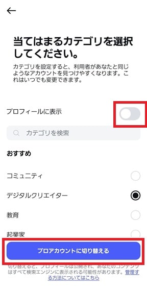 カテゴリー選択画面