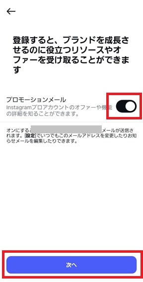 メール受け取り確認画面
