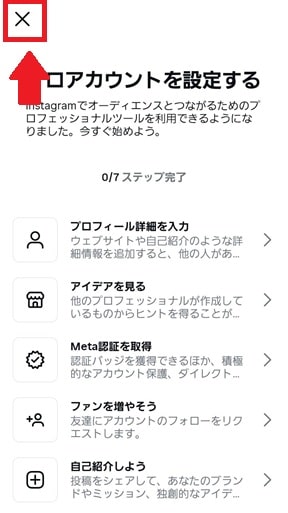 ステップ画面