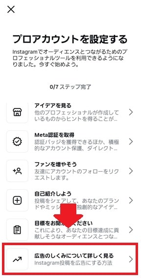 ステップ画面
