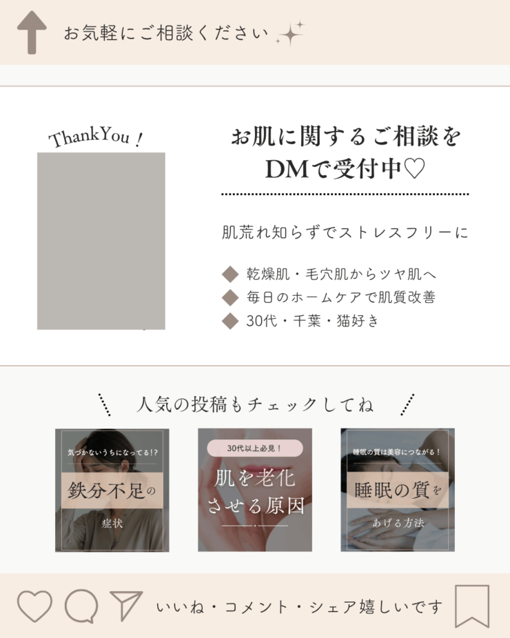 アカウント情報