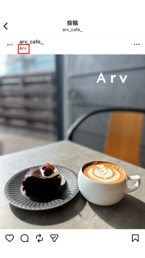 Arvカフェのインスタアカウント